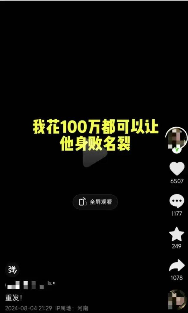 “花100万让他身败名裂”“法律无所谓”！河南一企业总经理被曝辞退员工还口出狂言？公司：免职