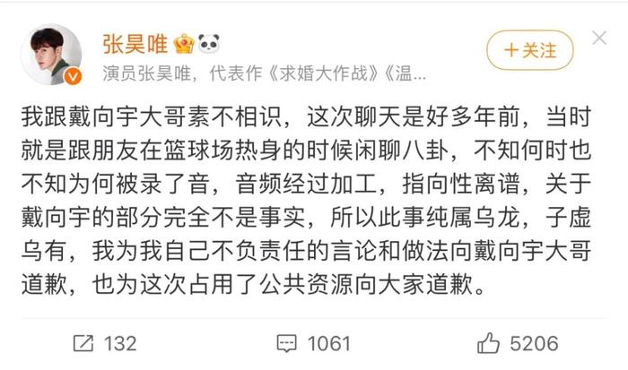 热搜爆了！陈紫函老公戴向宇被曝嫖娼？当事人回应