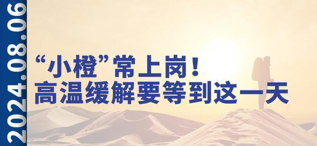 8月6日 浦东观察