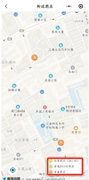 有备无患！随申办的“上海药店”功能超强大，如何操作→