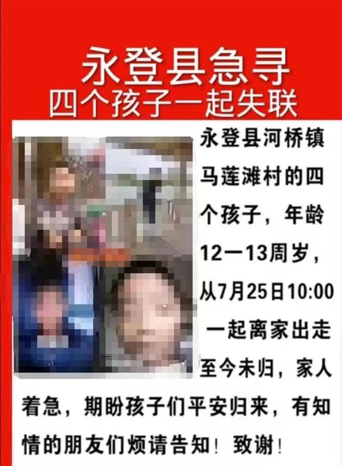 “兰州四少年下河游泳失踪”，三人不幸身亡，一人仍在搜救中