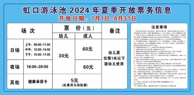 免费开放日来了！来这家游泳馆享受夏日吧～