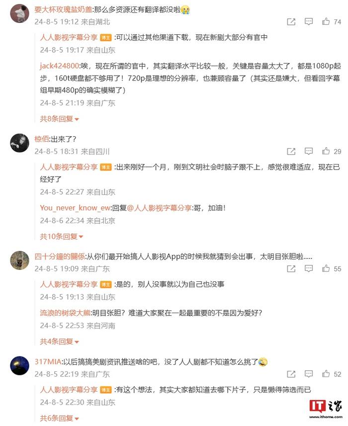 人人影视创始人梁良致歉：重获自由一个月，机房硬盘等设备将出售