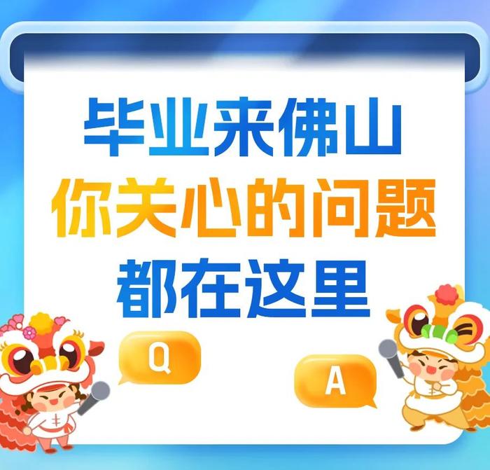 最新招聘、事业单位招聘在哪找？就业创业补贴如何领？帮到你！