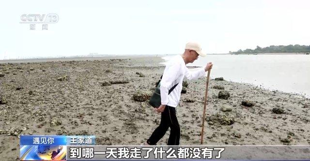 遇见你丨是科普书也是情书 耄耋老人探秘“海底村庄”