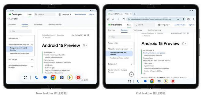 谷歌安卓 15 新特性曝光：为手机端引入平板上的任务栏体验