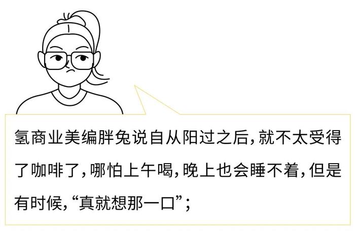 “牛奶0脂、奶茶0糖”，喝口美式就心悸的白领开始靠「0咖啡因」续命？