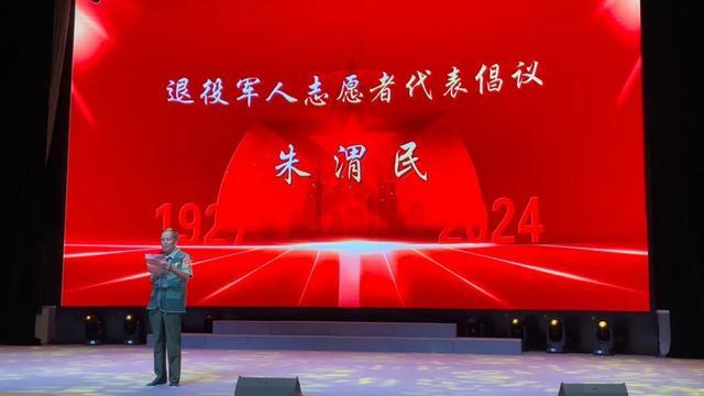 松江区举行庆祝中国人民解放军建军97周年慰问演出