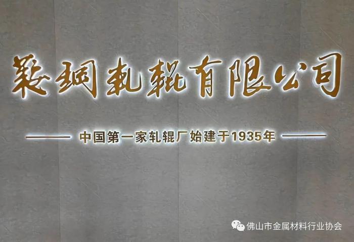 印度CSLALLOYS 签约中重不锈钢棒坯连铸轧设备