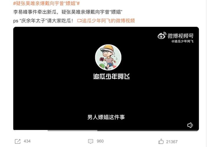 热搜爆了！陈紫函老公戴向宇被曝嫖娼？当事人回应