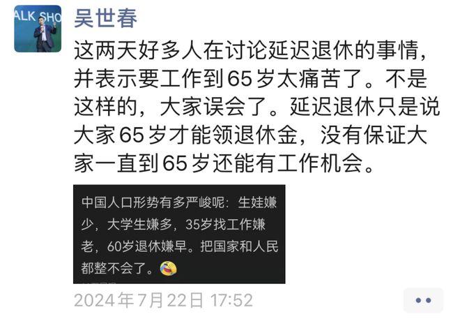 牛文文：延迟退休至65岁，对创业者的实际影响有哪些？