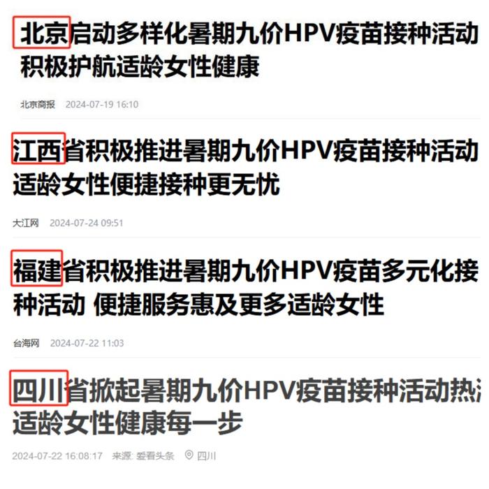 从“人等苗”到“苗等人” 九价HPV疫苗变天 国产困局何解？