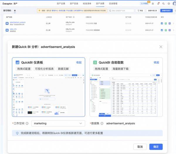 Dataphin敏捷版上线，打造轻量版数据中台，让数据开发更轻松