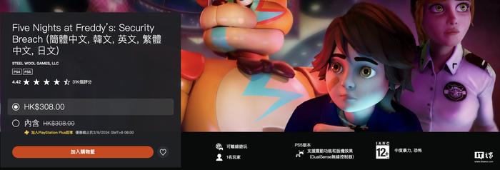 索尼 PS Plus 八月会免游戏公布：《乐高星球大战：天行者传奇》《玩具熊的五夜后宫：安全漏洞》等