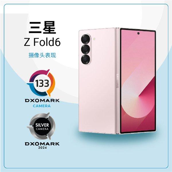 三星Galaxy Z Fold 6 DXO影像成绩出炉：133分 折叠屏第一