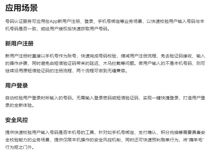 阿里云宣布 8 月 15 日起上调号码认证产品价格，含一键登录和本机号码校验