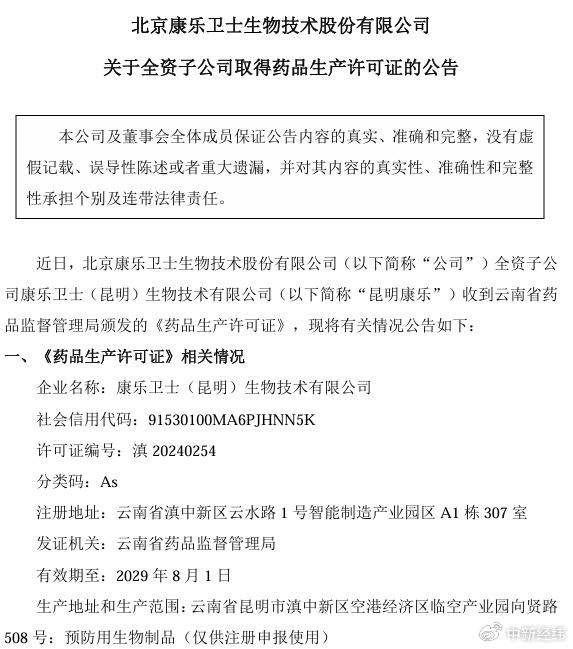 沃森生物二价HPV只要27.5元，“搅局者”紧逼，如何挣钱？