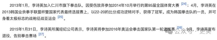 南韩财阀也爱在国家队里选老婆？她没拿金牌照样嫁豪门！