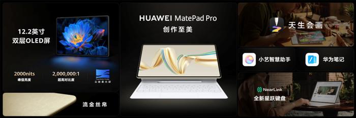 鸿蒙智行享界 S9及华为全场景新品发布，多款重磅新品齐发