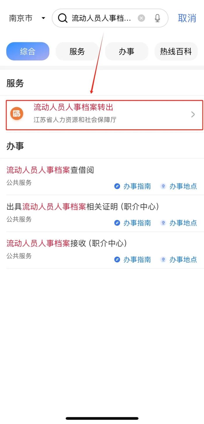 毕业了，如何查询自己的档案