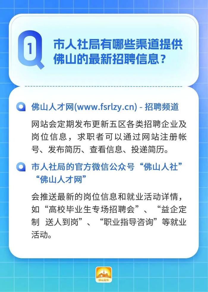 最新招聘、事业单位招聘在哪找？就业创业补贴如何领？帮到你！