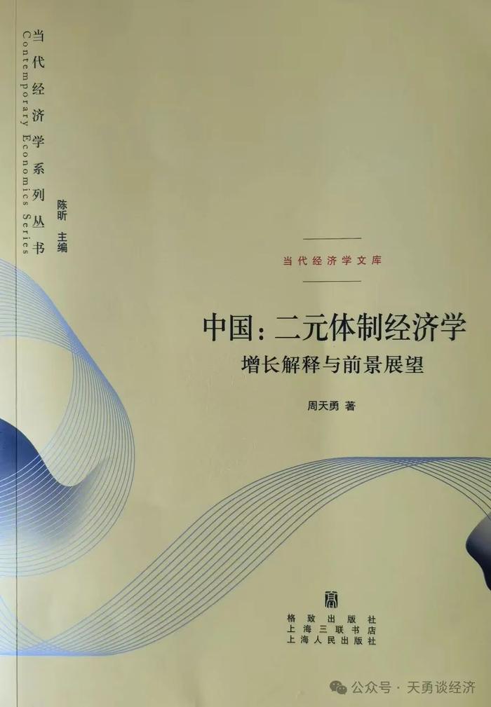 发展国内经济为重与务实地推进对外开放