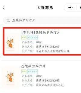 有备无患！随申办的“上海药店”功能超强大，如何操作→