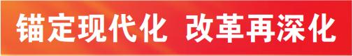 用好“十条直通”渠道 提升“两个健康”效能——我市扎实推动民营经济健康发展和民营经济人士健康成长