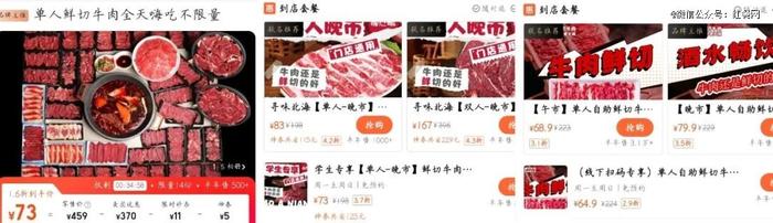 60元实现牛肉自由，一批「鲜切牛肉自助火锅」爆火！