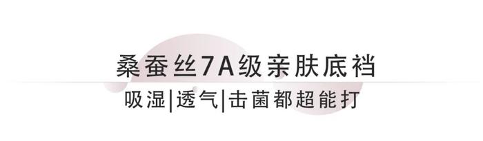 你的内裤该换了！精致女人都穿它，肚子平了，腰也细了，舒适一整天