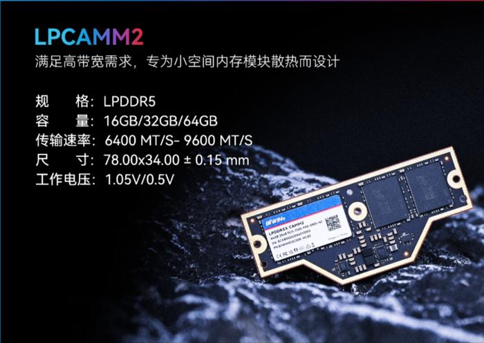 佰维存储将参加 FMS 2024 峰会，展出至高 8800MT/s CU-DIMM 内存条