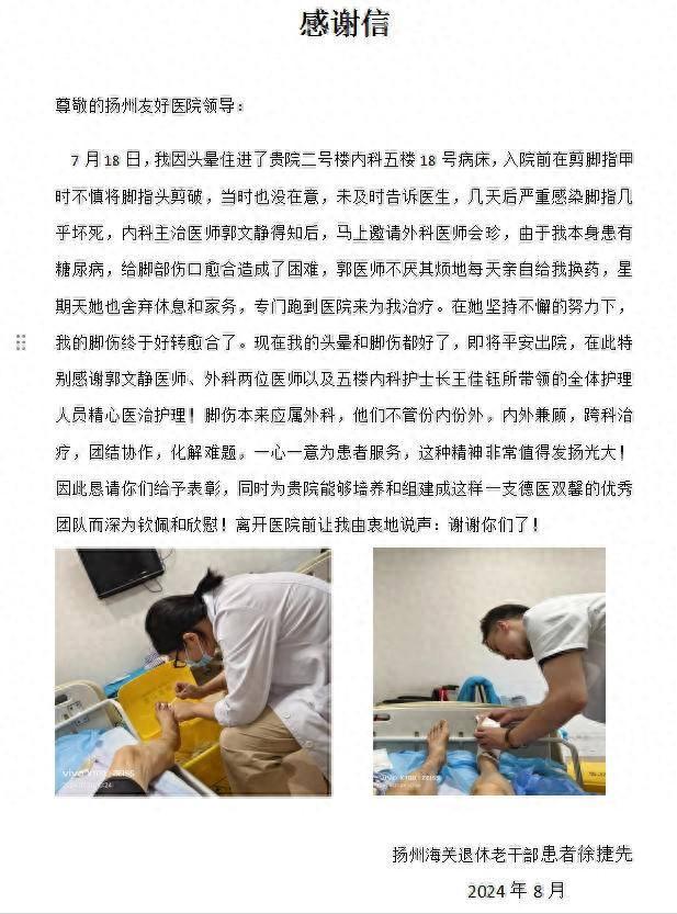 暖心！患者出院前留下感谢信，特别感谢医护做了“份外事”