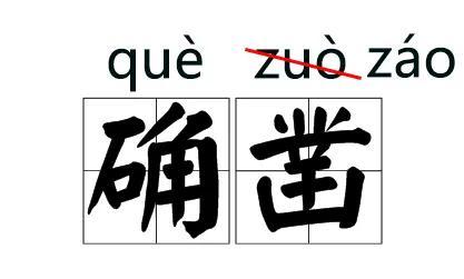 不要在“的”、“地”、“得”用法上较劲了，早就通用了！