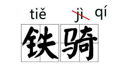 不要在“的”、“地”、“得”用法上较劲了，早就通用了！