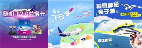 逛京东旅行暑期专场薅羊毛！学生专享往返飞盲盒低至473元