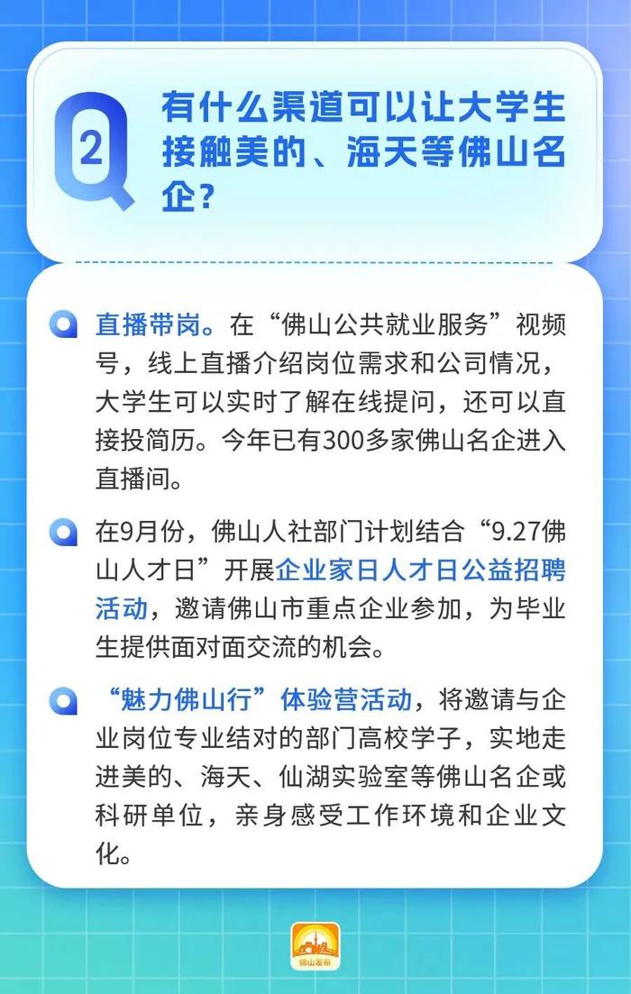 最新招聘、事业单位招聘在哪找？就业创业补贴如何领？帮到你！