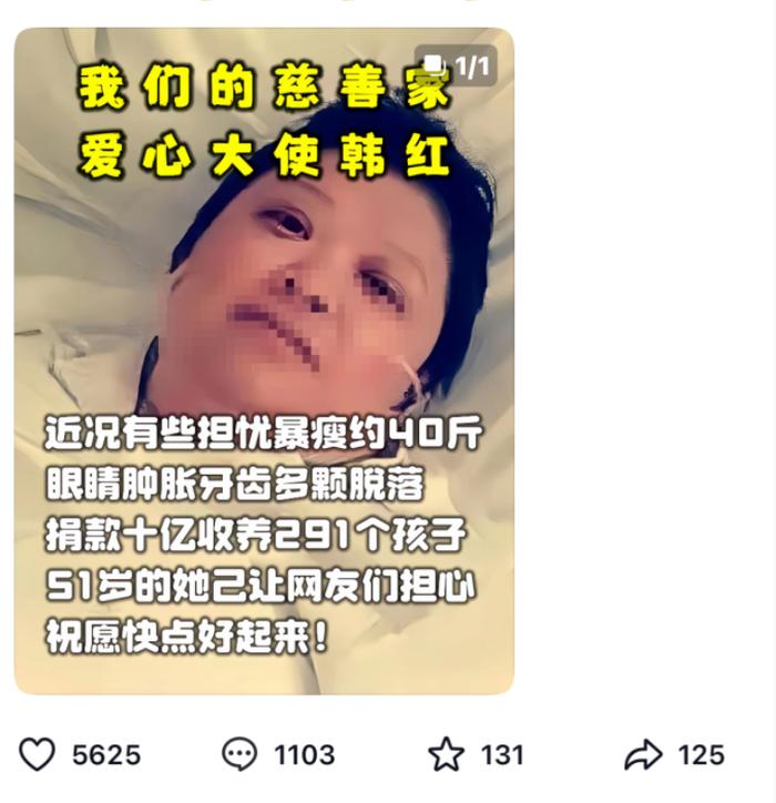 别再做我病危的假新闻了！韩红发声：没有代言黑发产品、减肥咖啡！律师声明：将追究造谣者的责任