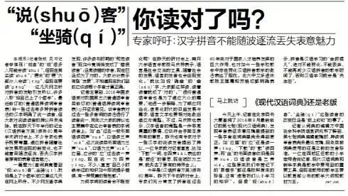 不要在“的”、“地”、“得”用法上较劲了，早就通用了！