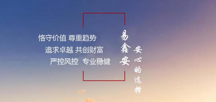 易鑫安2024年7月份策略报告