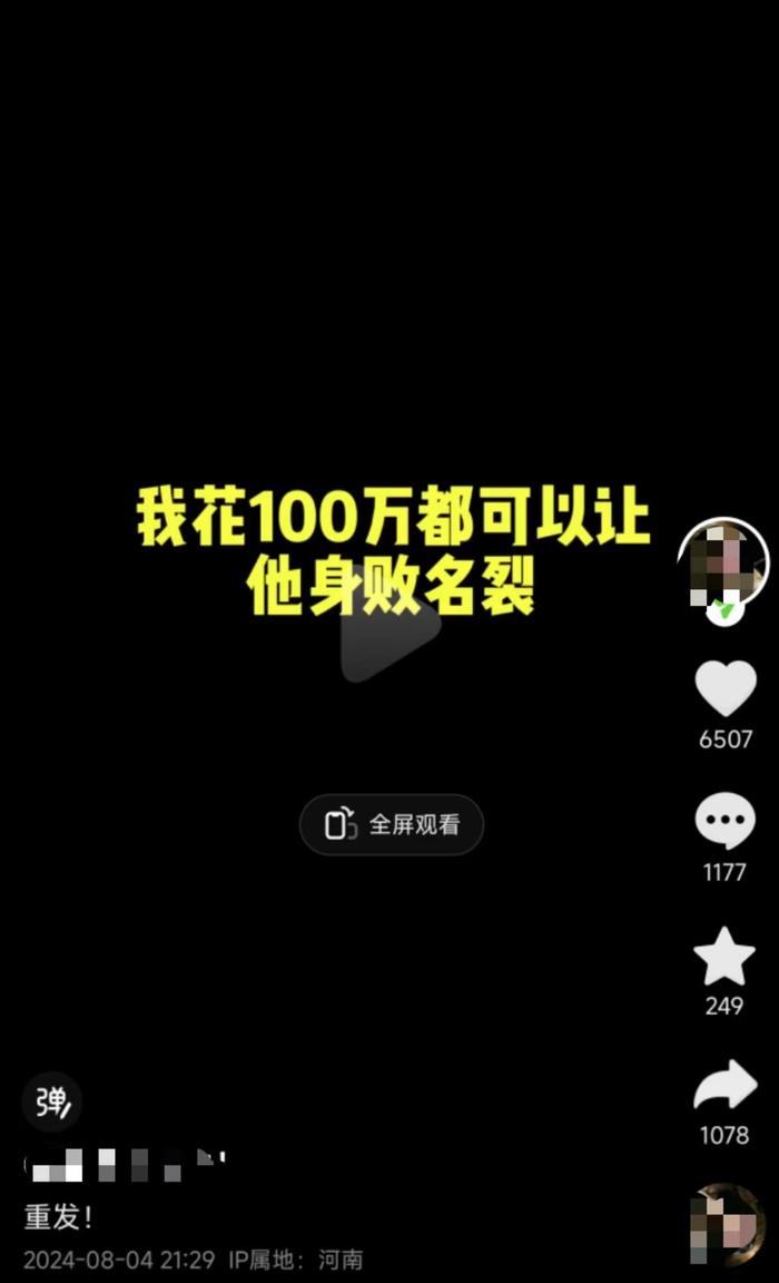 控股企业总经理开除员工称“花100万让你身败名裂”？超威集团回应