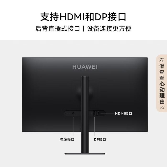 华为 MateView SE 显示器推出 100Hz 高刷版本，首发价 569 元起