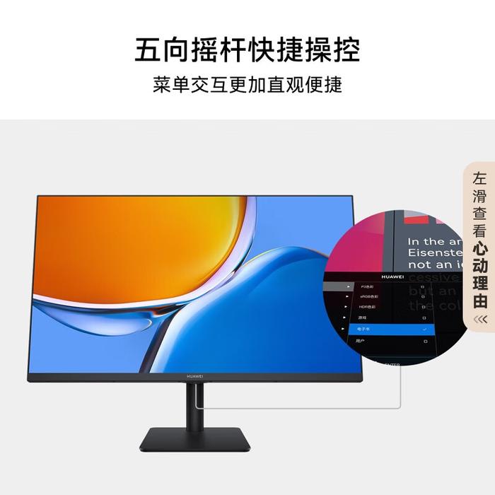 华为 MateView SE 显示器推出 100Hz 高刷版本，首发价 569 元起