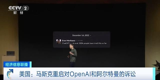 OpenAI再现高层人事变动，联合创始人舒尔曼离职