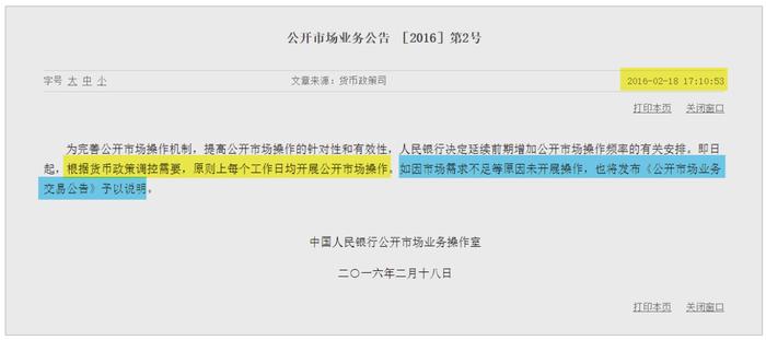 【评论】短期政策利率宣示模式结束，央行开启新货币政策框架