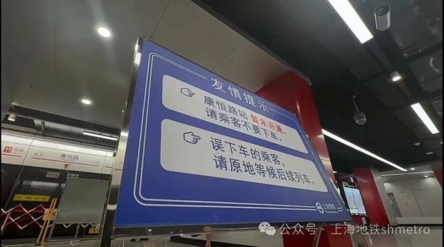 小朱探现场：康恒路站｜提醒：暂未开通 请勿下车