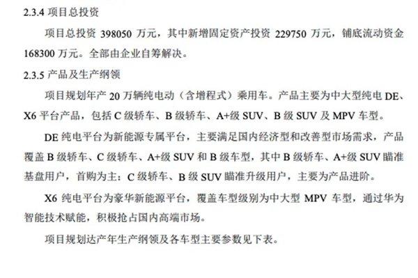 华为联手江淮打造的尊界MPV曝光：定位百万级 规划年产能3.5万辆