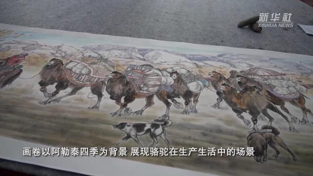 新疆画家历时半年描绘99米国画长卷《四季百驼图》