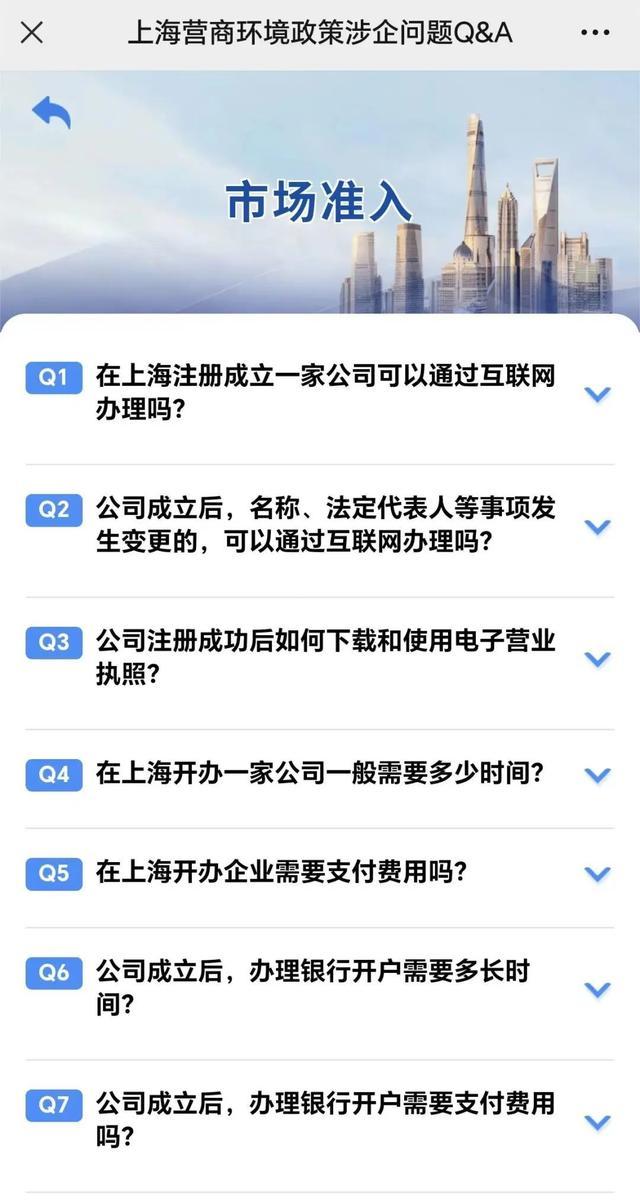 营商环境政策涉企问题Q&A，全都在这儿，点进来看→