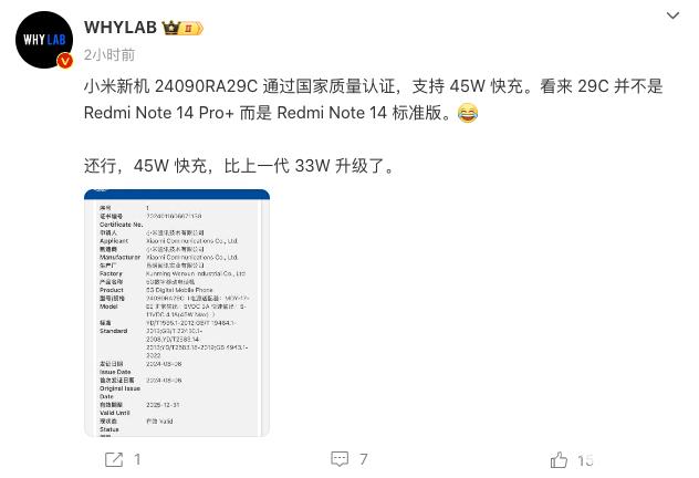 Redmi Note 14入网：支持45W快充，或于9月发布