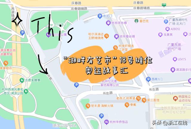 奥运出摊记①丨奥运×烟火气=？奥运版“集市生活”燃情点亮！